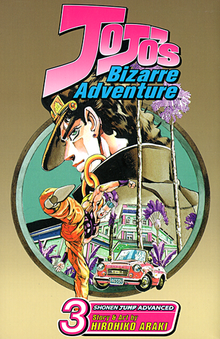 File:JoJoManga3.png