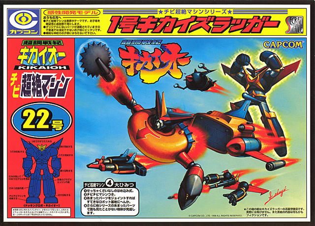 File:TechRSecretFile.png