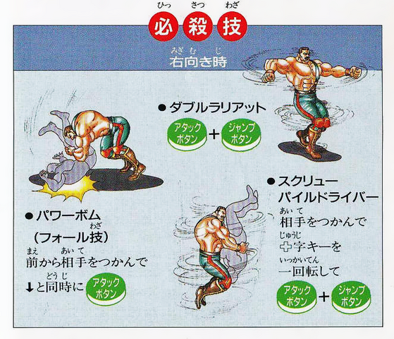 File:Muscle Bomber Haggar Moves.png