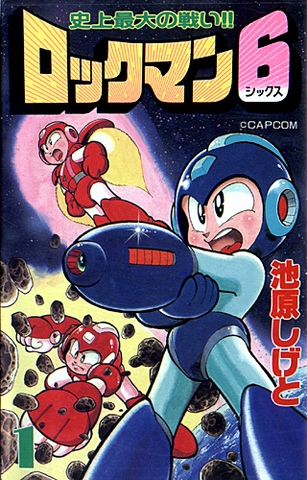 File:MM6Manga1.png