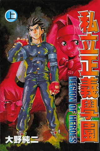 File:RivalManga1.png
