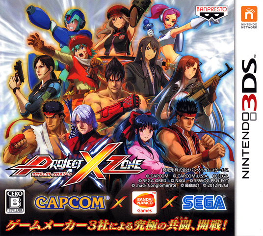 File:Project X Zone Japan.png
