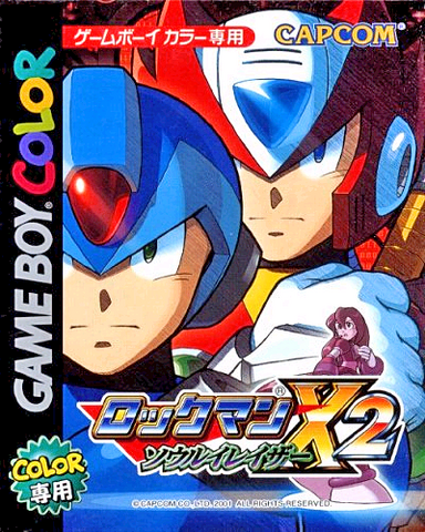 File:MMXtreme2Japan.png