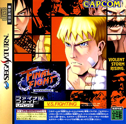 File:FFRevengeJapan.png