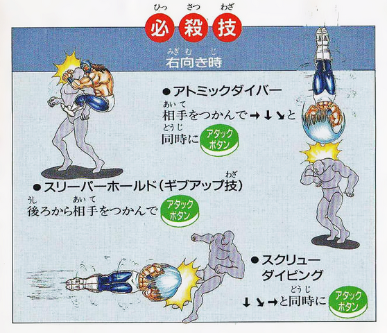 File:El Stingray Moves.png