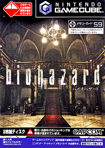 File:RERemakeJapan.png