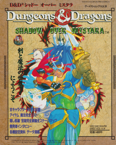File:D&DShadowGuidebook.png