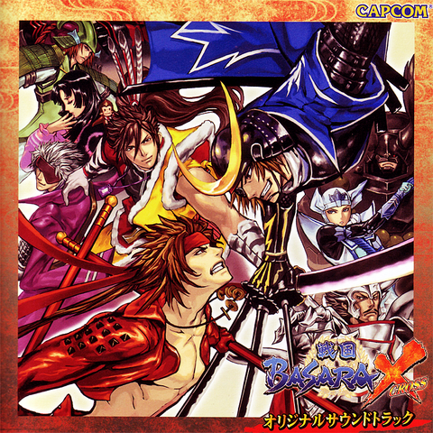 File:SBX OST.png