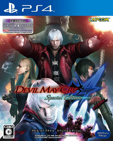 File:DMC4 SE Japan.png