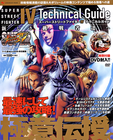 File:SSFIVGuidebook.png