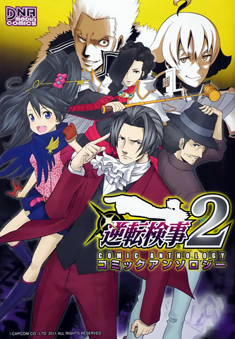 File:Gyakuten Kenji 2 Comic Anthology.png