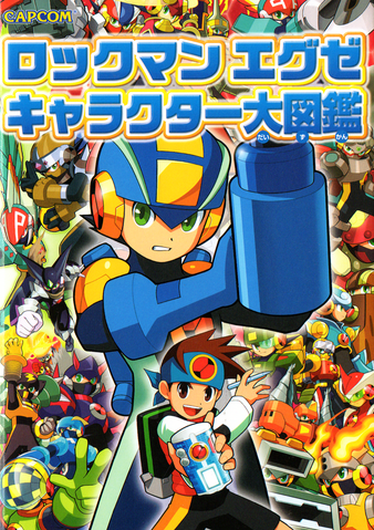 File:Rockman EXE Character Illustration.png