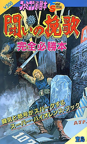 File:Trojan Guidebook.png