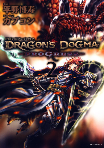 File:Dragons Dogma Progress Manga 2.png