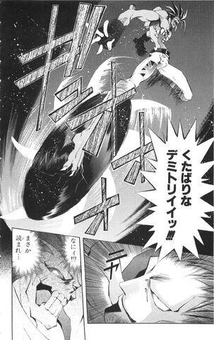 File:VampireSavior 04 158.jpg