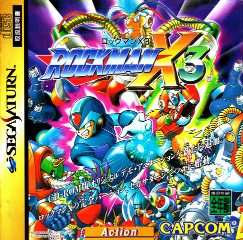 File:MMX3Japan.png