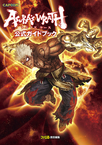 File:Asuras Wrath Guidebook.png