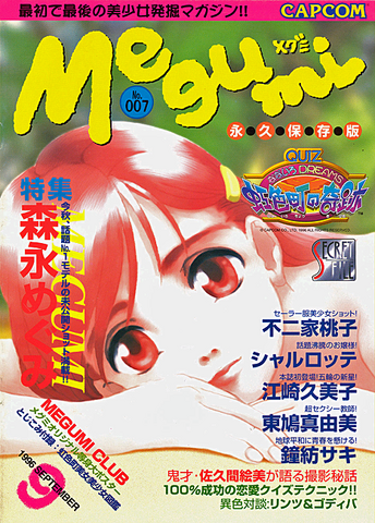 File:QuizNanairoSecretFile.png