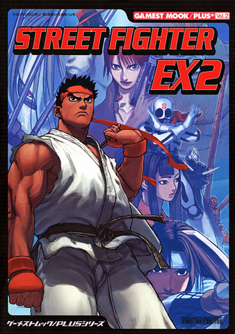 File:SFEX2Guidebook.png