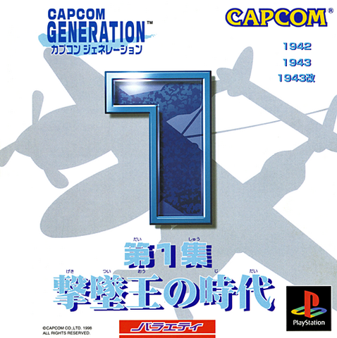 File:Generation1Japan.png