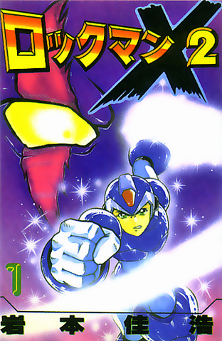 File:MMX2Manga1.png
