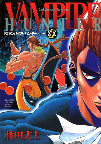 File:Vampire Hunter Manga.png