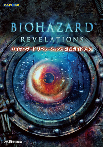 File:RE Revelations Guidebook.png