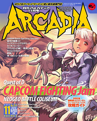 File:Cap Fight Evo Arcadia.png