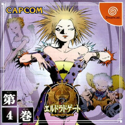 File:El Dorado Gate Volume 4 cover art.jpg