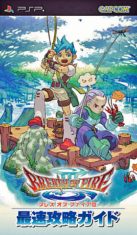File:BreathIIIJapanPSP.png