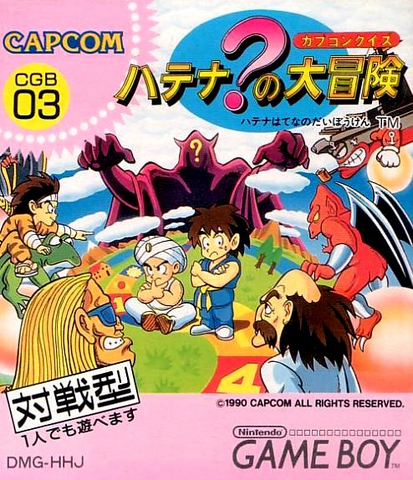 File:Capcom Quiz Game Boy.png