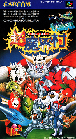 File:SuperGhoulsJapan.png