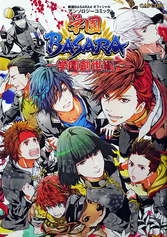 File:SB4 Comic Anthology.png