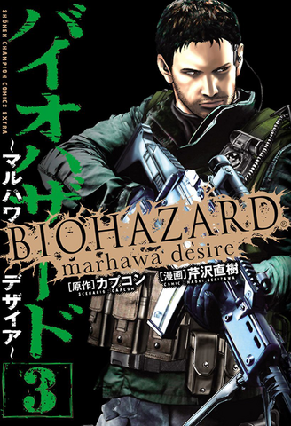 File:RE6 Manga 3.png