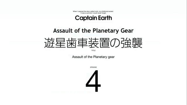 File:TitleCard CaptainEarth-4.png