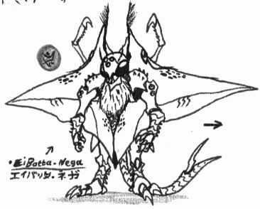 File:13. EiBatta-Nega.jpg