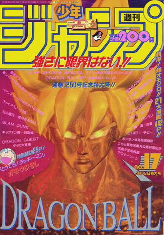 File:Weekly Shonen Jump 1993 17.jpg