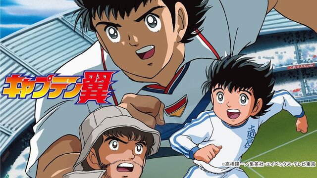 File:Captain Tsubasa (2001) banner.jpg