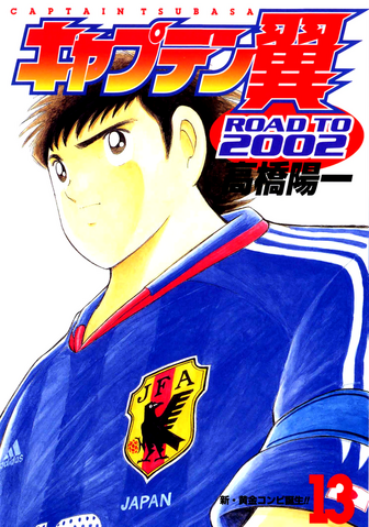 File:Road to 2002 vol 13.png