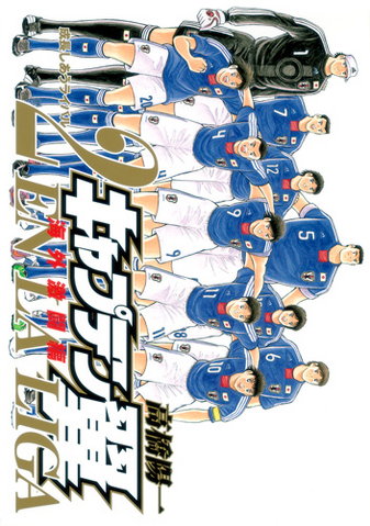 File:En La Liga 2.png