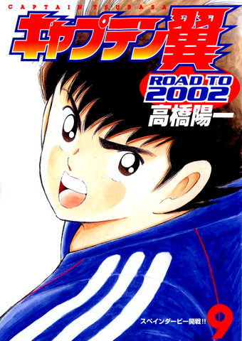 File:Road Vol9.png
