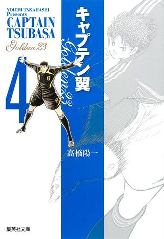 File:Golden-23 04 bunko.jpg