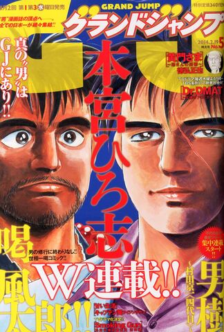 File:Grand Jump 2014-02-19.jpg