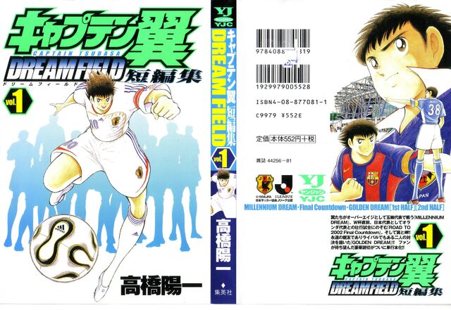 File:Dream Field 1 full-jacket.jpg