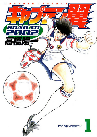 File:Road Vol 1.png