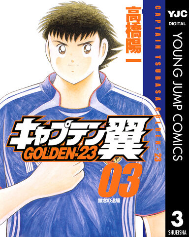File:Golden-23 03 digital.jpg
