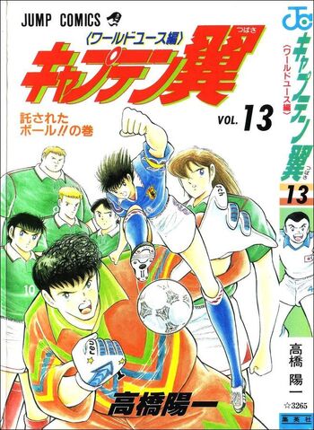 File:World Youth v13.jpg