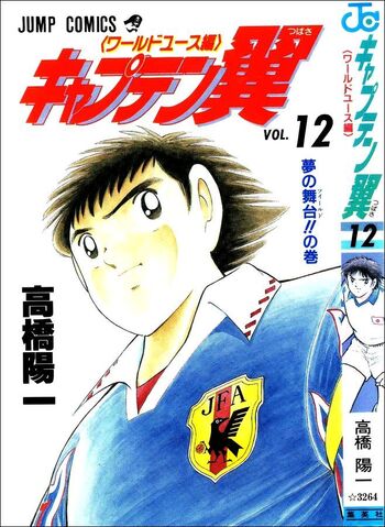 File:World Youth v12.jpg