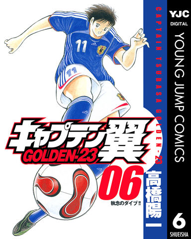 File:Golden-23 06 digital.jpg