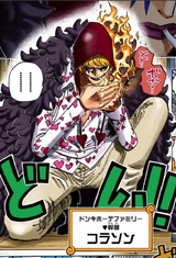 Donquixote Rosinante.png